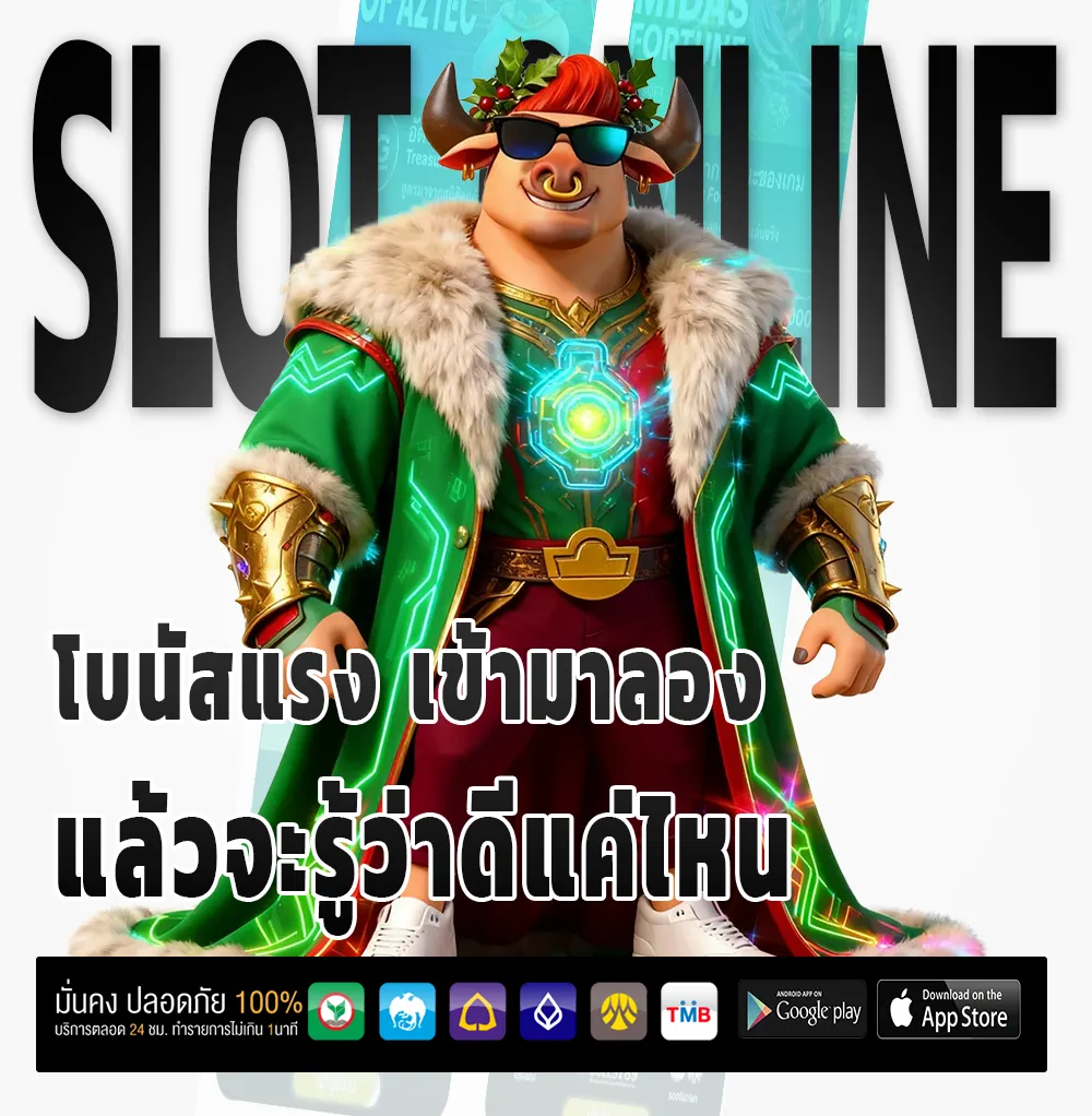 แทงหวย3ตัวออนไลน์
