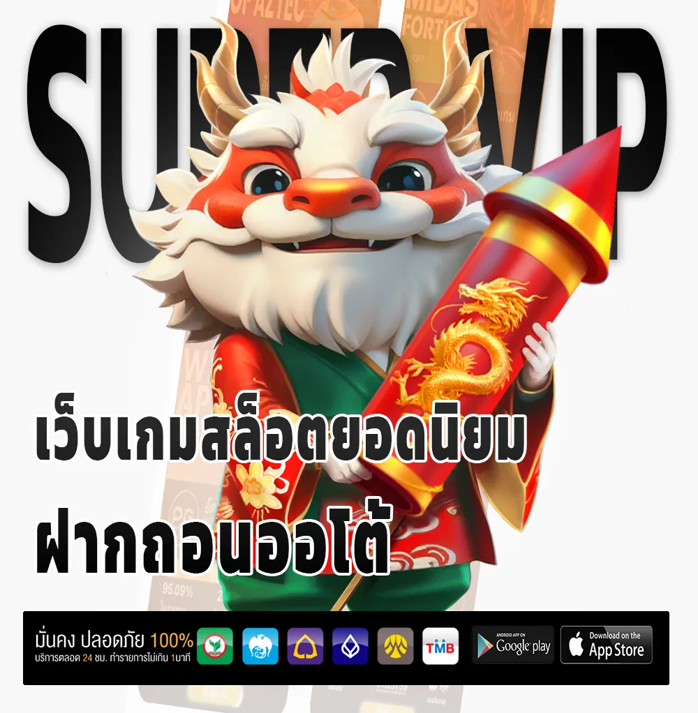 ซื้อหวย3ตัวเว็บไหนดี